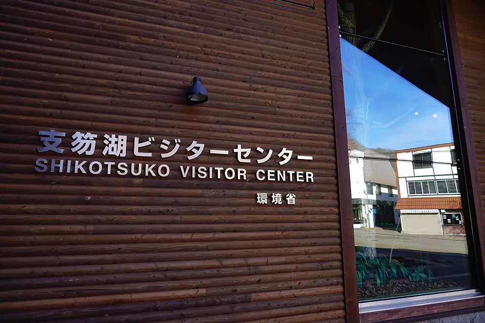 20181107 Shikotsuko 6297 (48436883181)